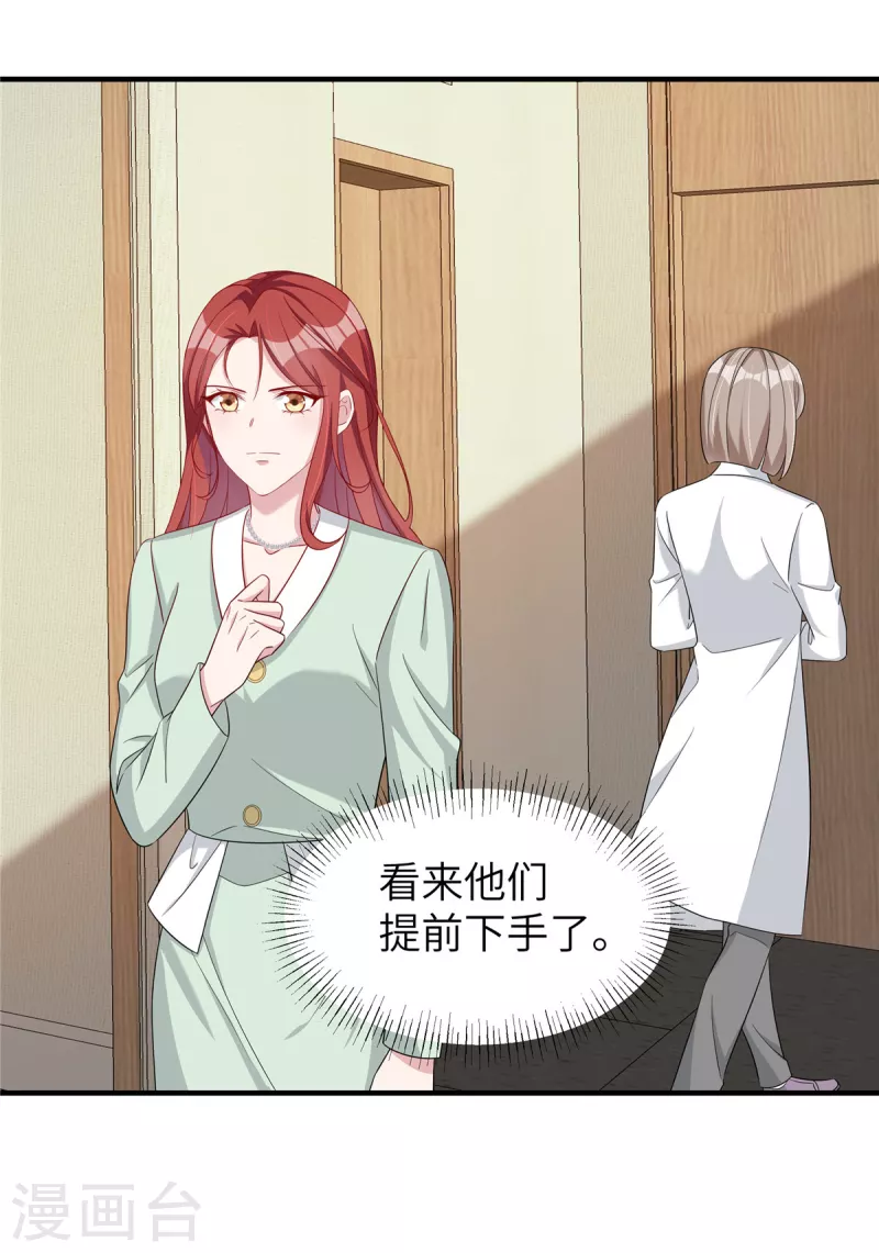第73话 得知真相-第75话