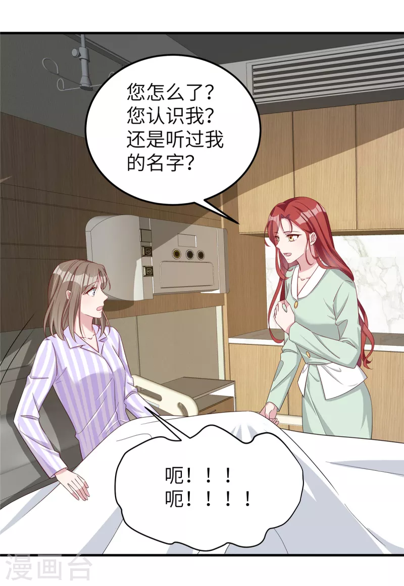 第73话 得知真相-第75话