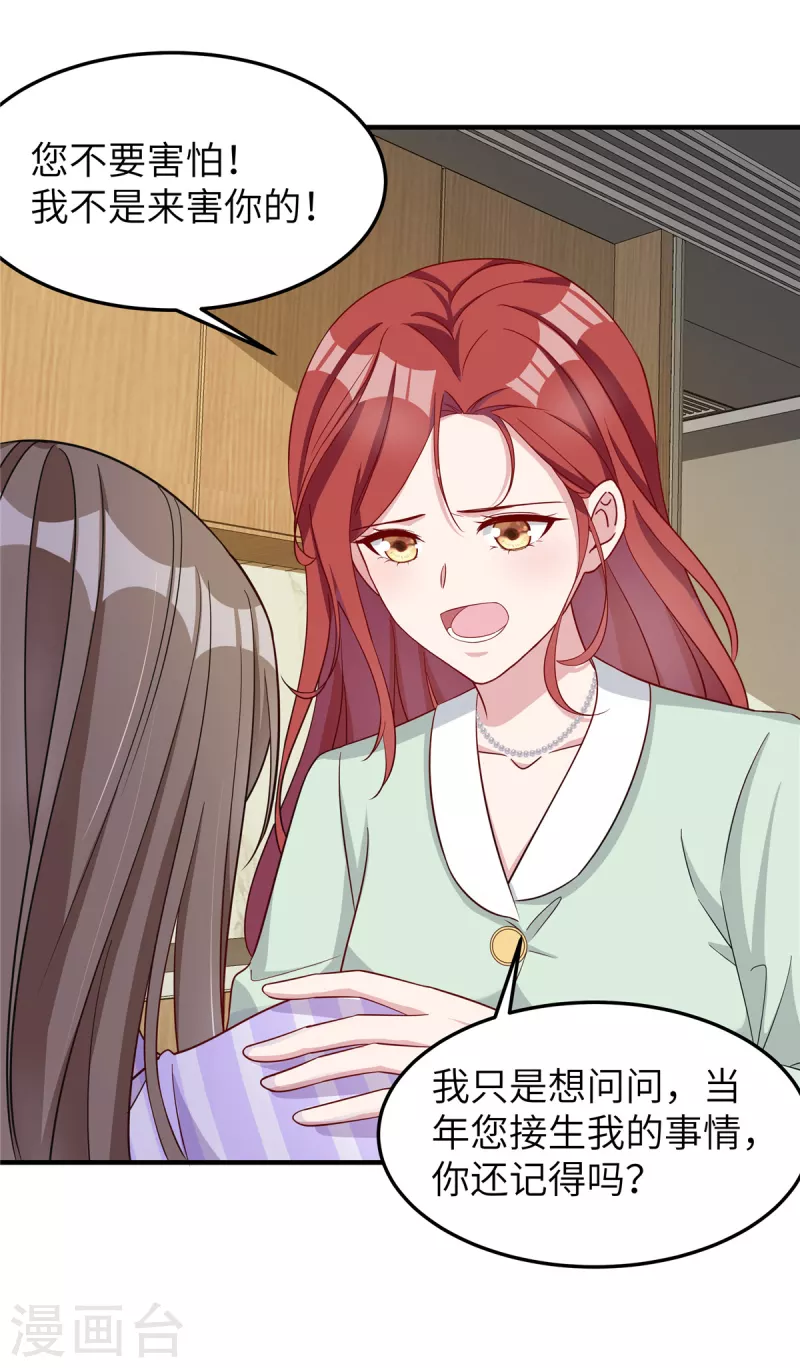 第73话 得知真相-第75话