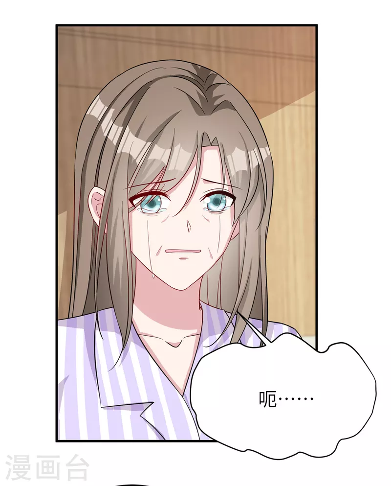 第73话 得知真相-第75话