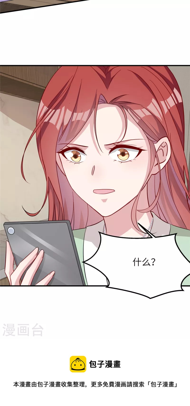 第73话 得知真相-第75话