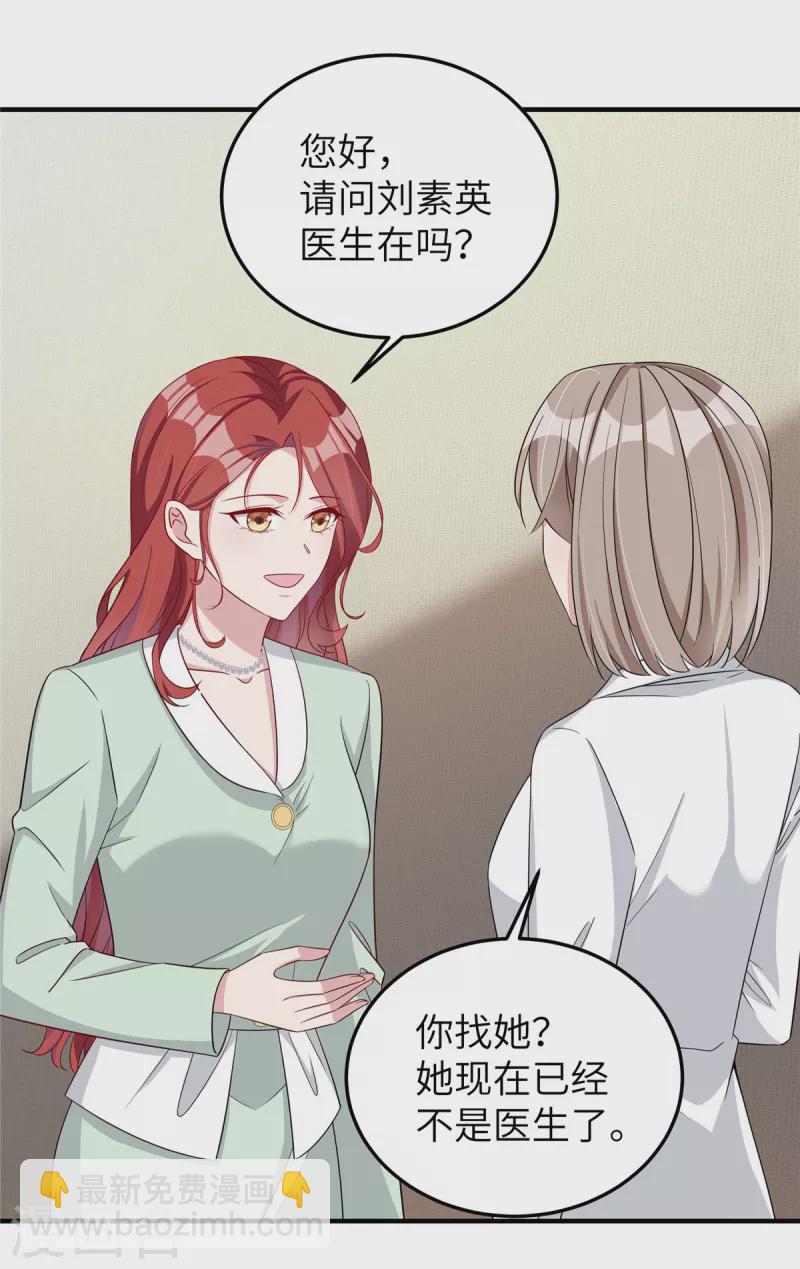 第73话 得知真相-第75话
