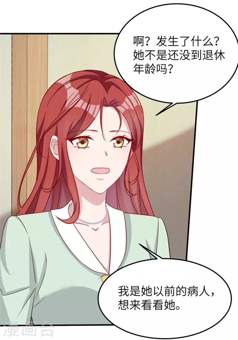 第73话 得知真相-第75话