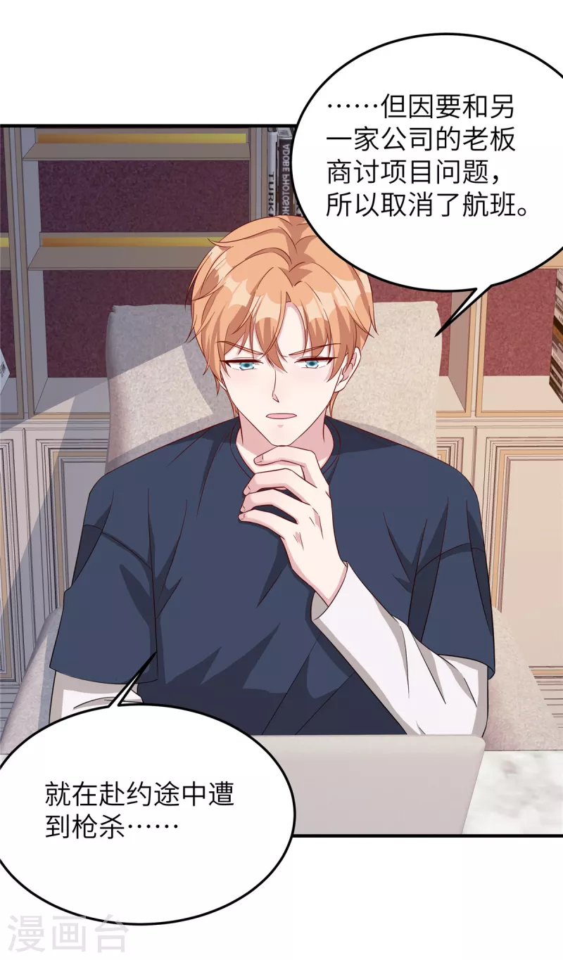 第75话 走着瞧-第77话