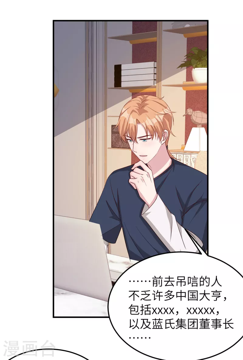 第75话 走着瞧-第77话