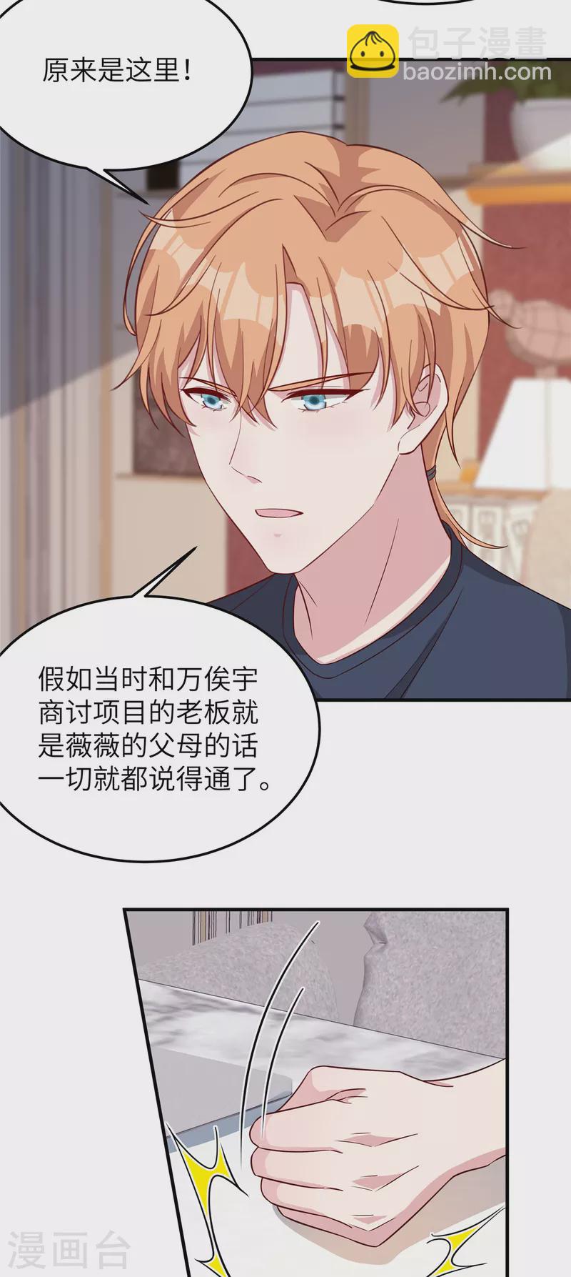 第75话 走着瞧-第77话