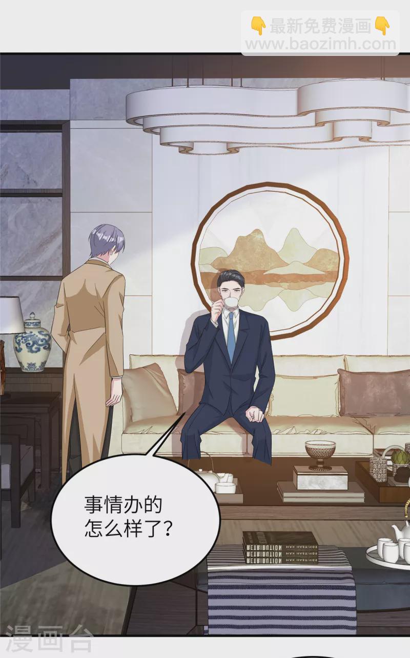 第75话 走着瞧-第77话