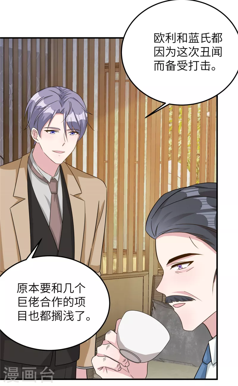 第75话 走着瞧-第77话