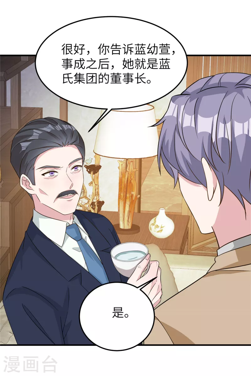 第75话 走着瞧-第77话