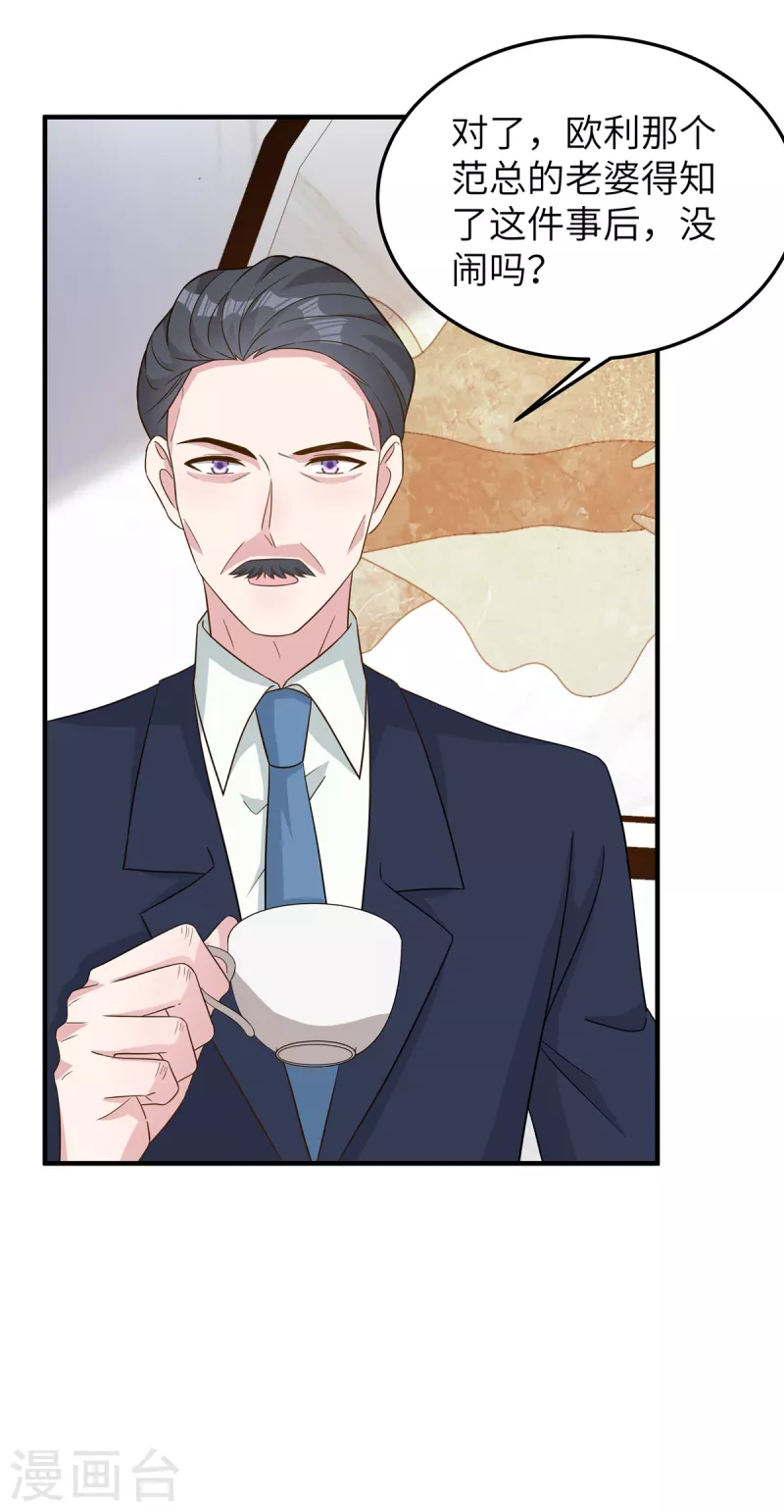 第75话 走着瞧-第77话