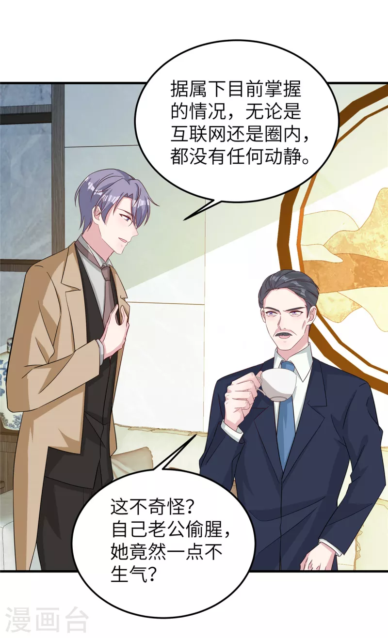 第75话 走着瞧-第77话