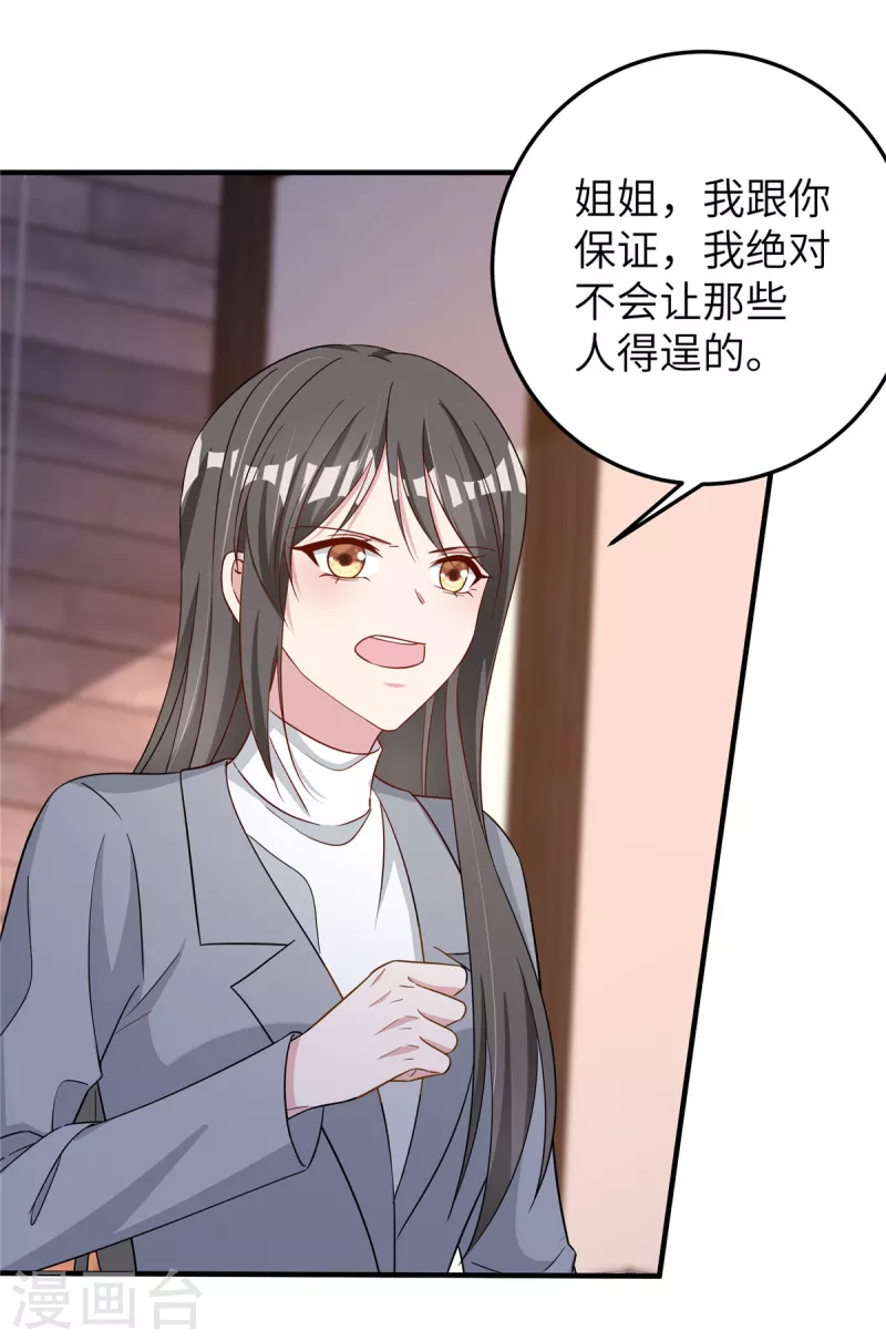 第75话 走着瞧-第77话