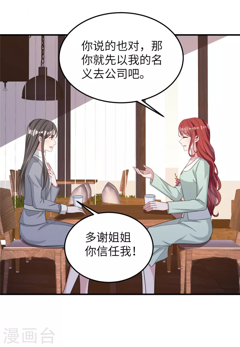 第75话 走着瞧-第77话