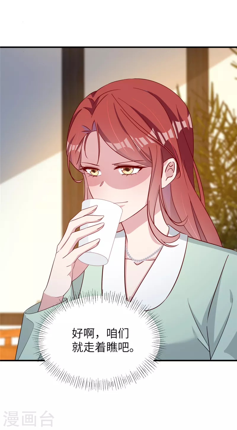 第75话 走着瞧-第77话