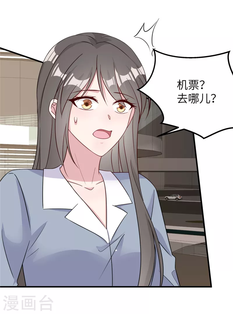 第77话 好久不见-第79话