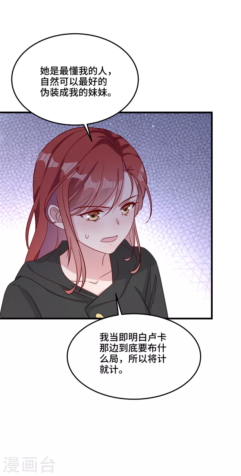 第79话 请你相信我-第81话