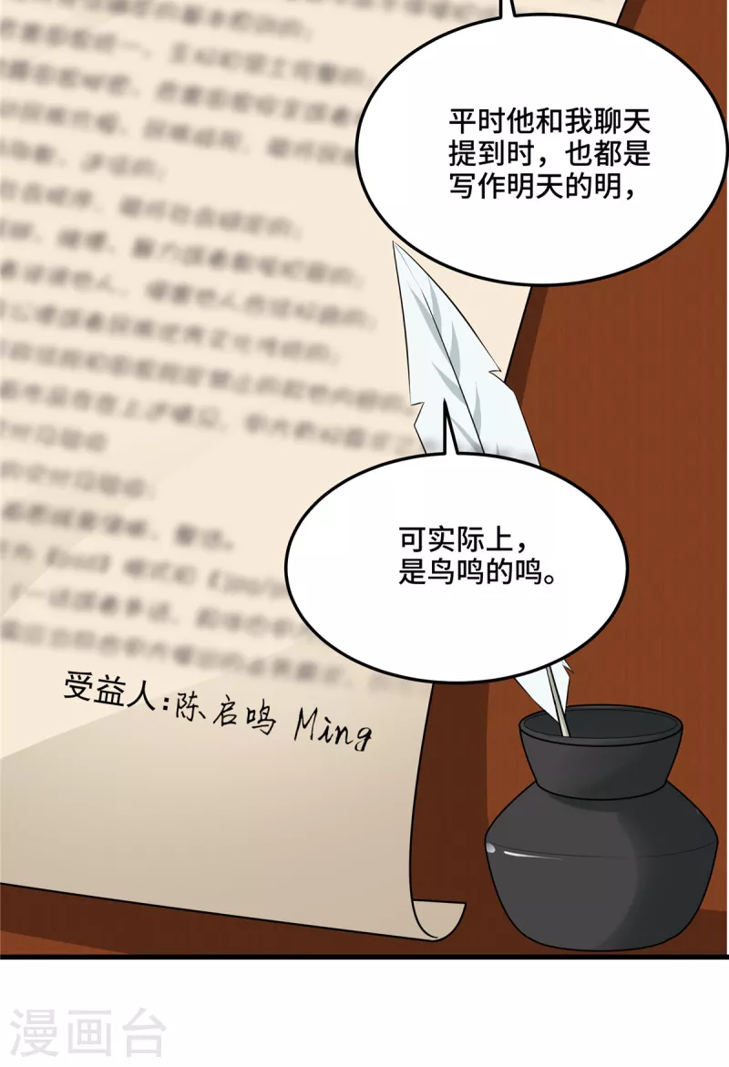 第79话 请你相信我-第81话