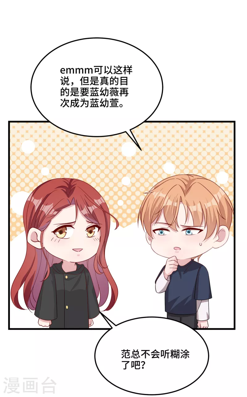 第79话 请你相信我-第81话