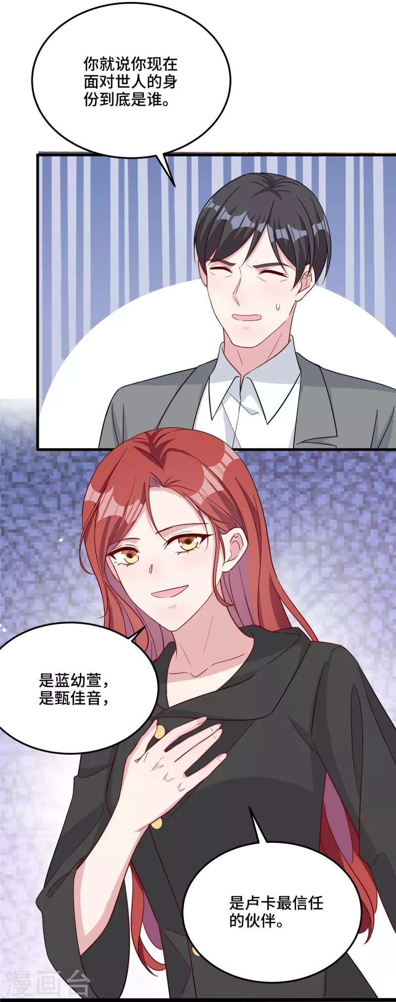 第79话 请你相信我-第81话