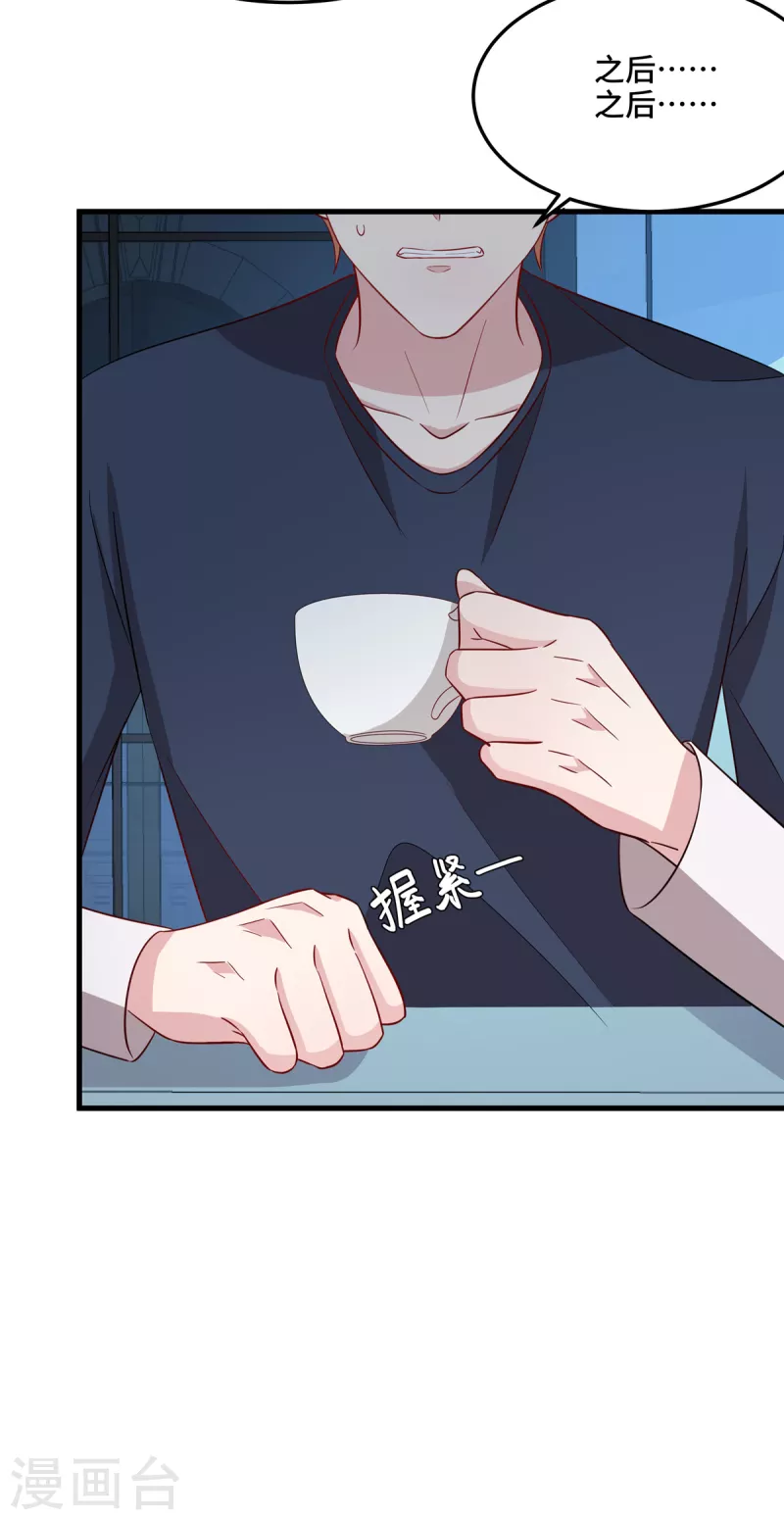 第79话 请你相信我-第81话
