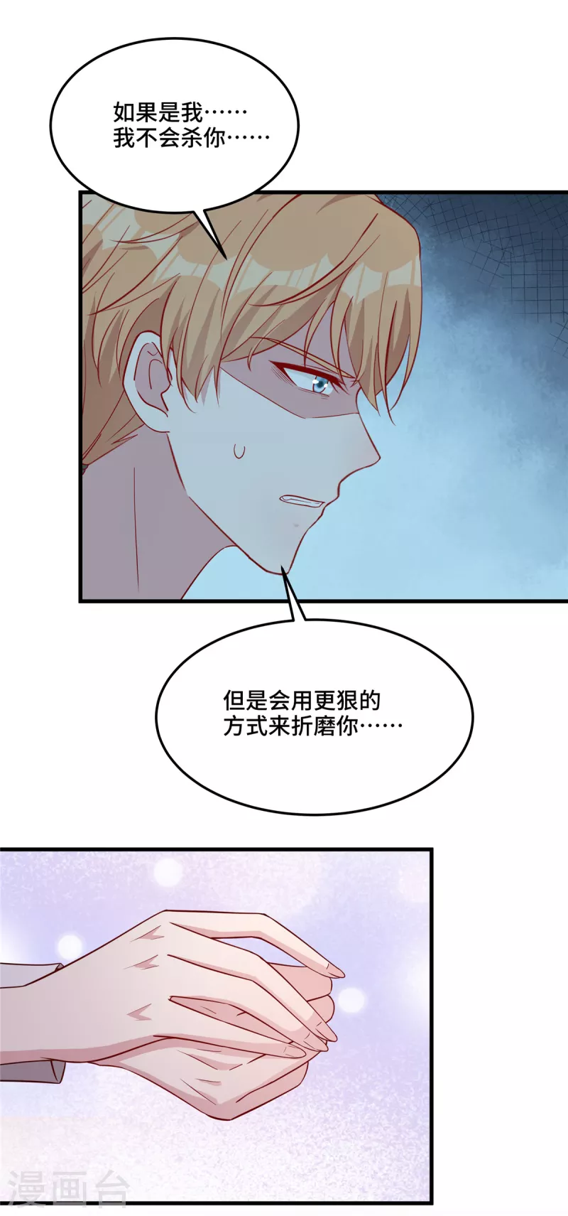 第79话 请你相信我-第81话