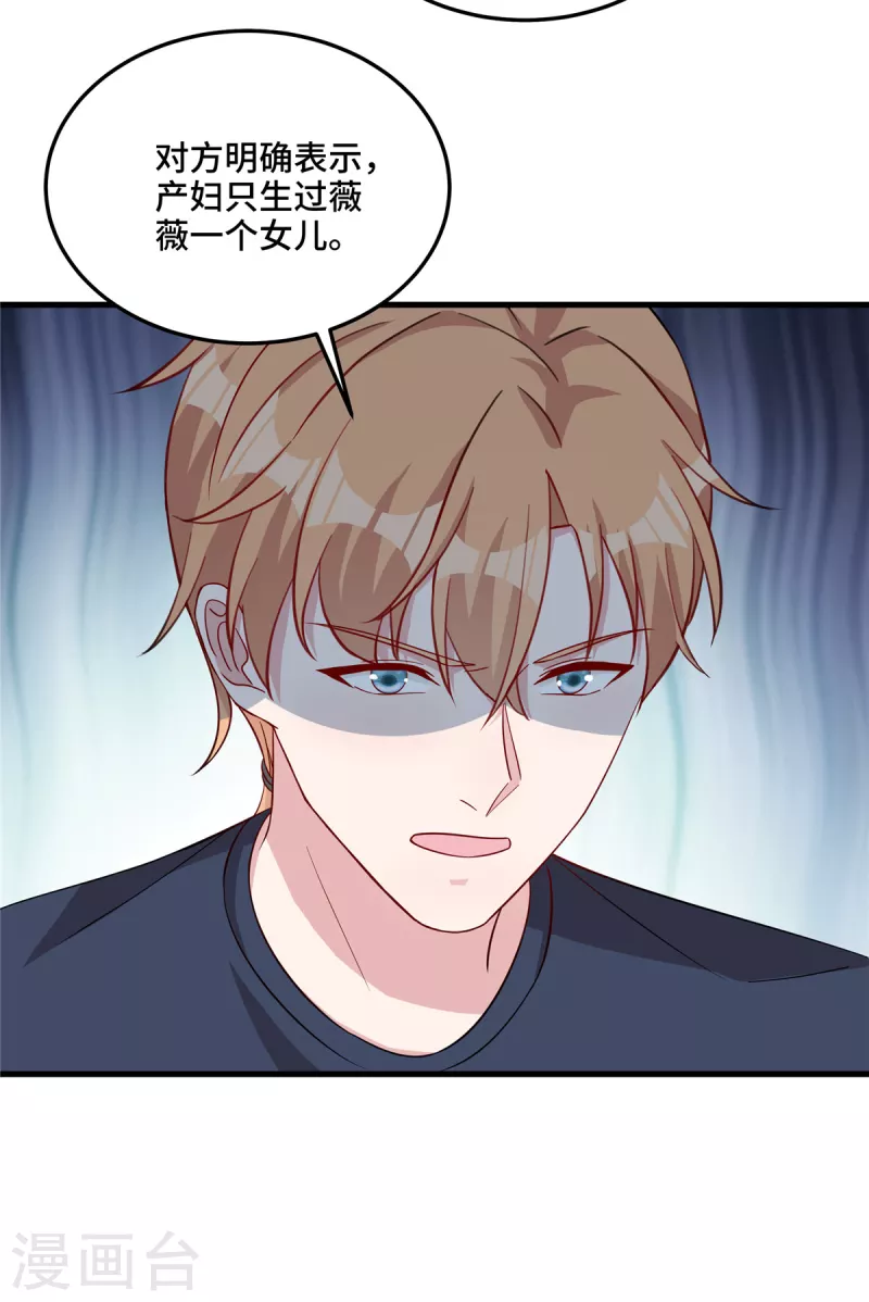 第79话 请你相信我-第81话