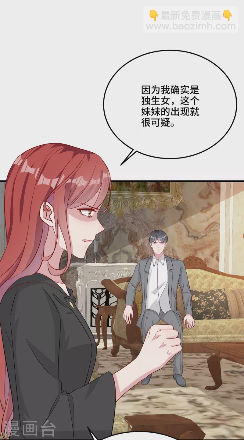 第79话 请你相信我-第81话