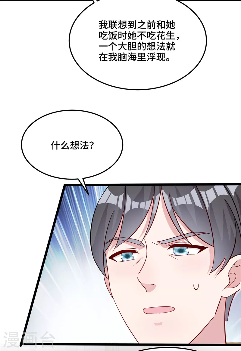 第79话 请你相信我-第81话