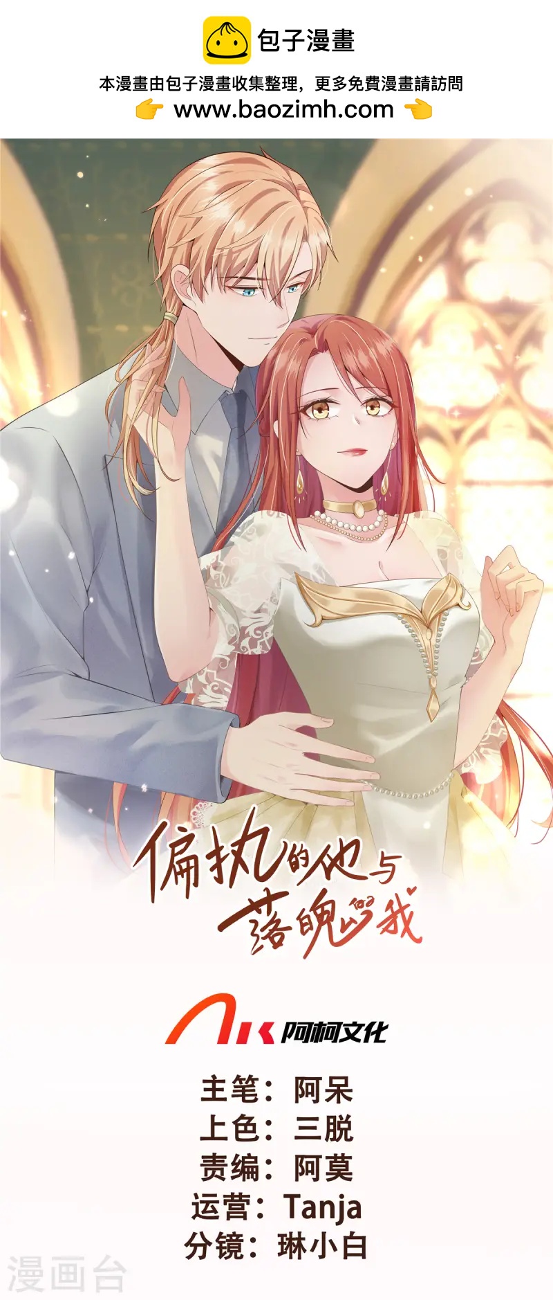 第81话 你忘了吗-第83话