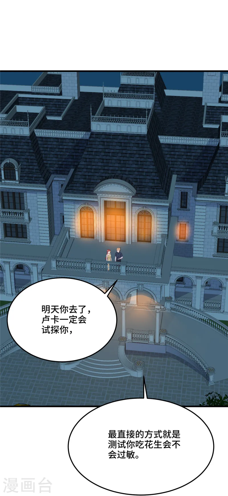 第81话 你忘了吗-第83话
