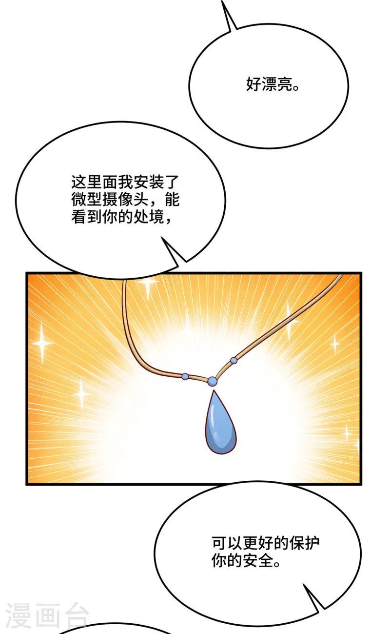 第81话 你忘了吗-第83话