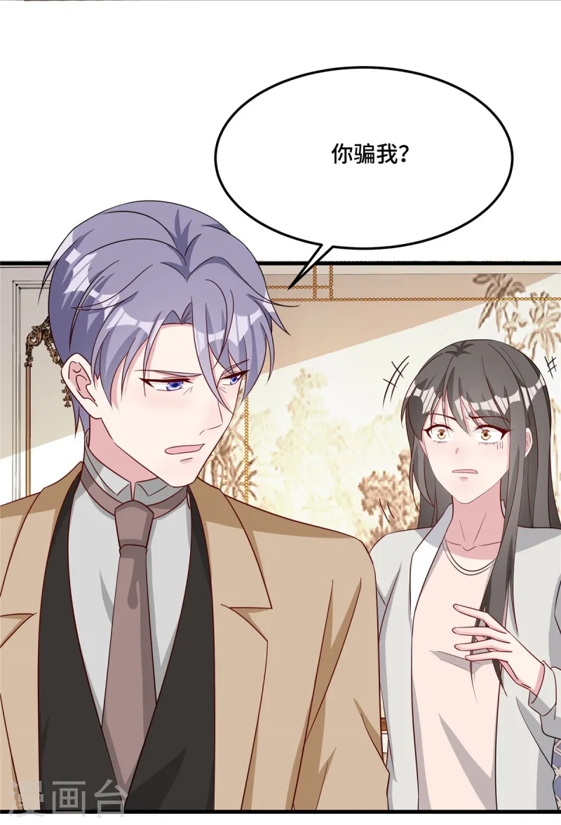 第81话 你忘了吗-第83话
