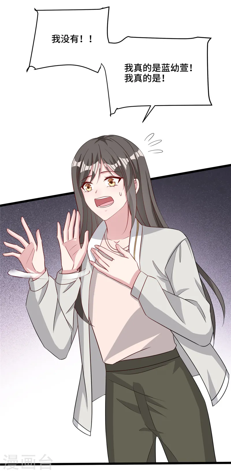 第81话 你忘了吗-第83话
