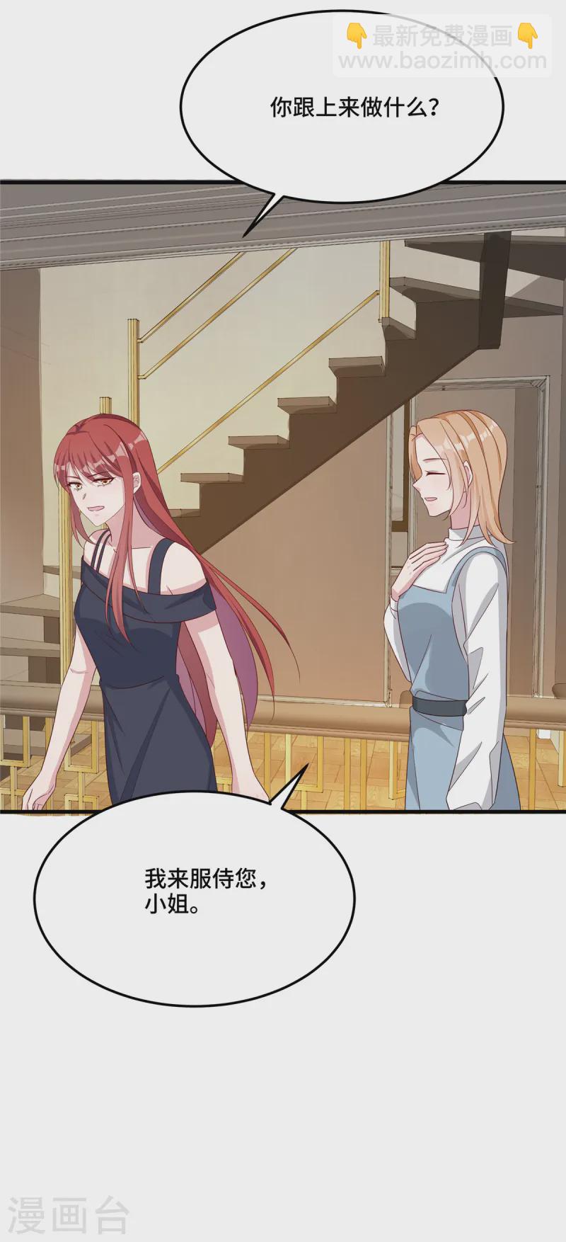 第83话 信不信我开除你-第85话