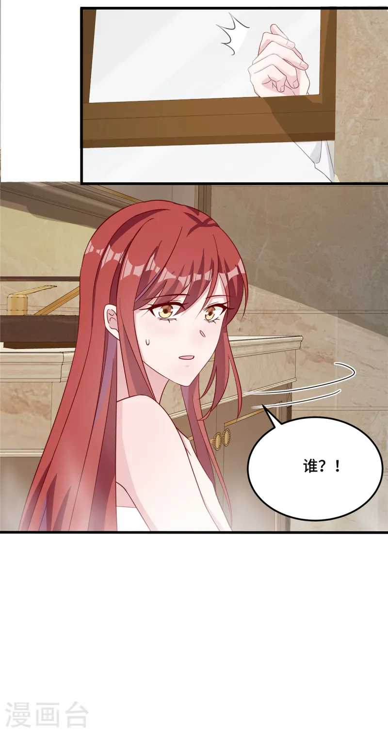 第83话 信不信我开除你-第85话