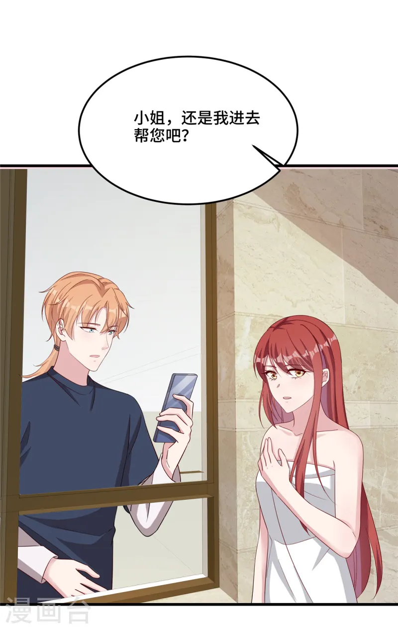 第83话 信不信我开除你-第85话