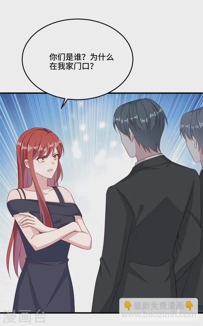 第83话 信不信我开除你-第85话
