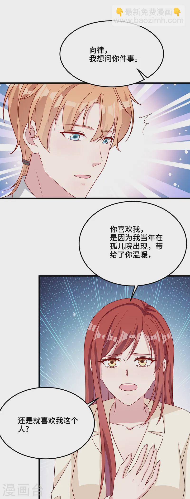 第85话 心理战-第87话
