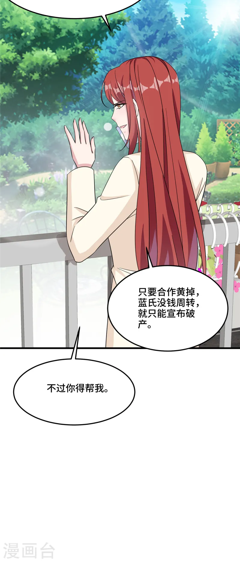 第85话 心理战-第87话