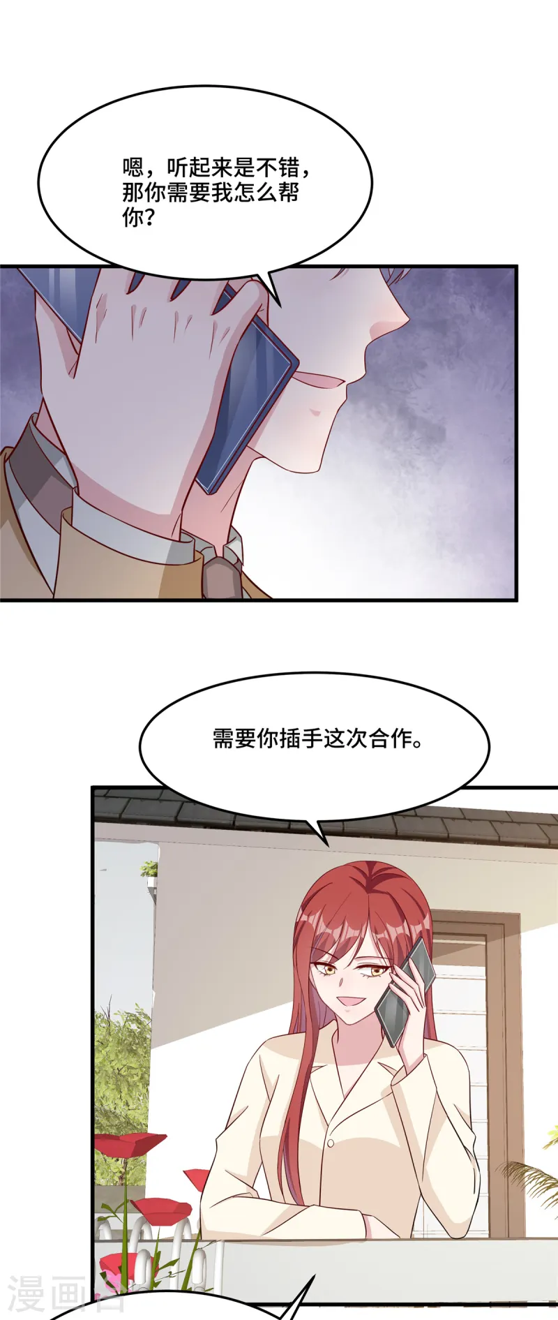 第85话 心理战-第87话