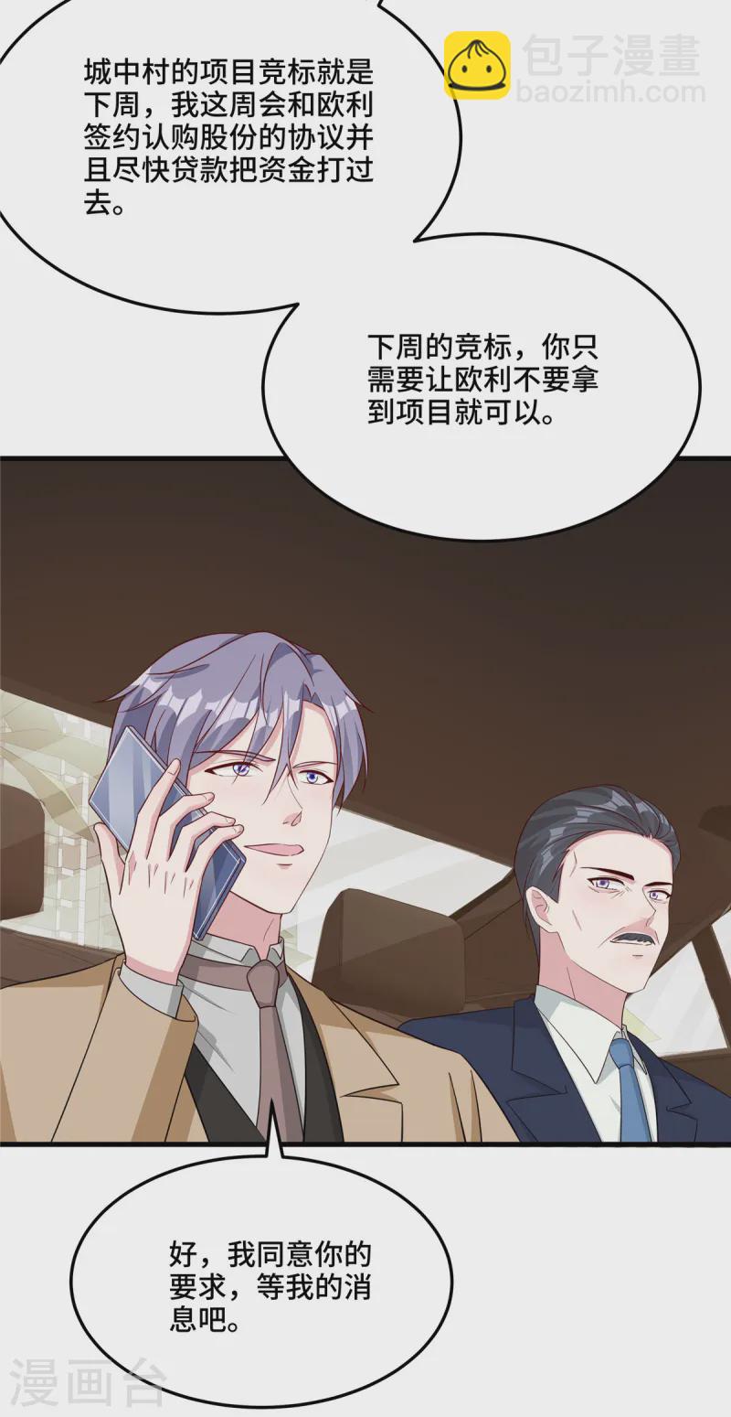 第85话 心理战-第87话