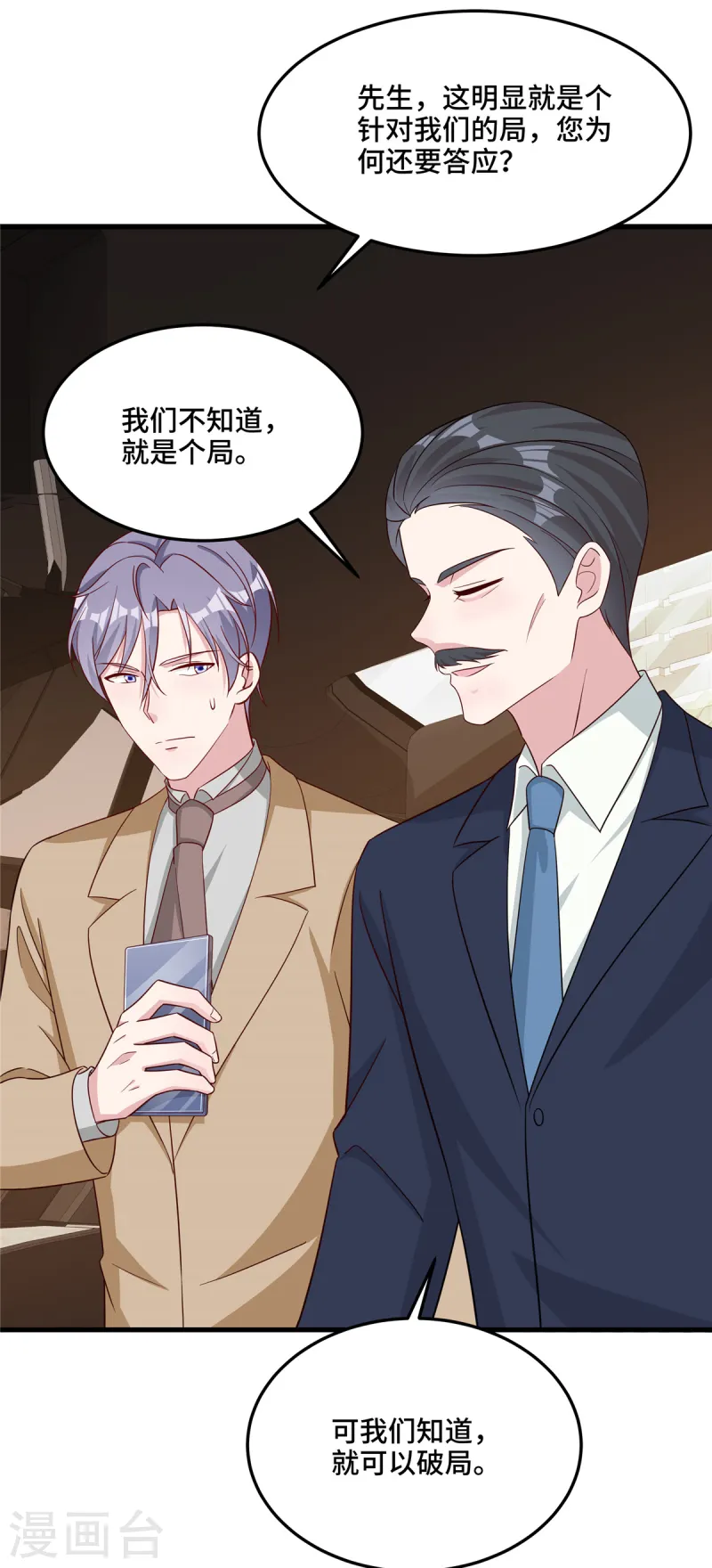 第85话 心理战-第87话