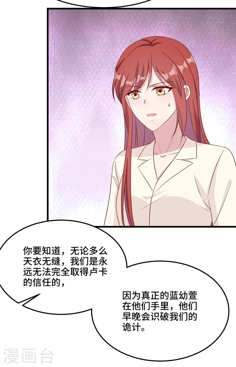 第85话 心理战-第87话