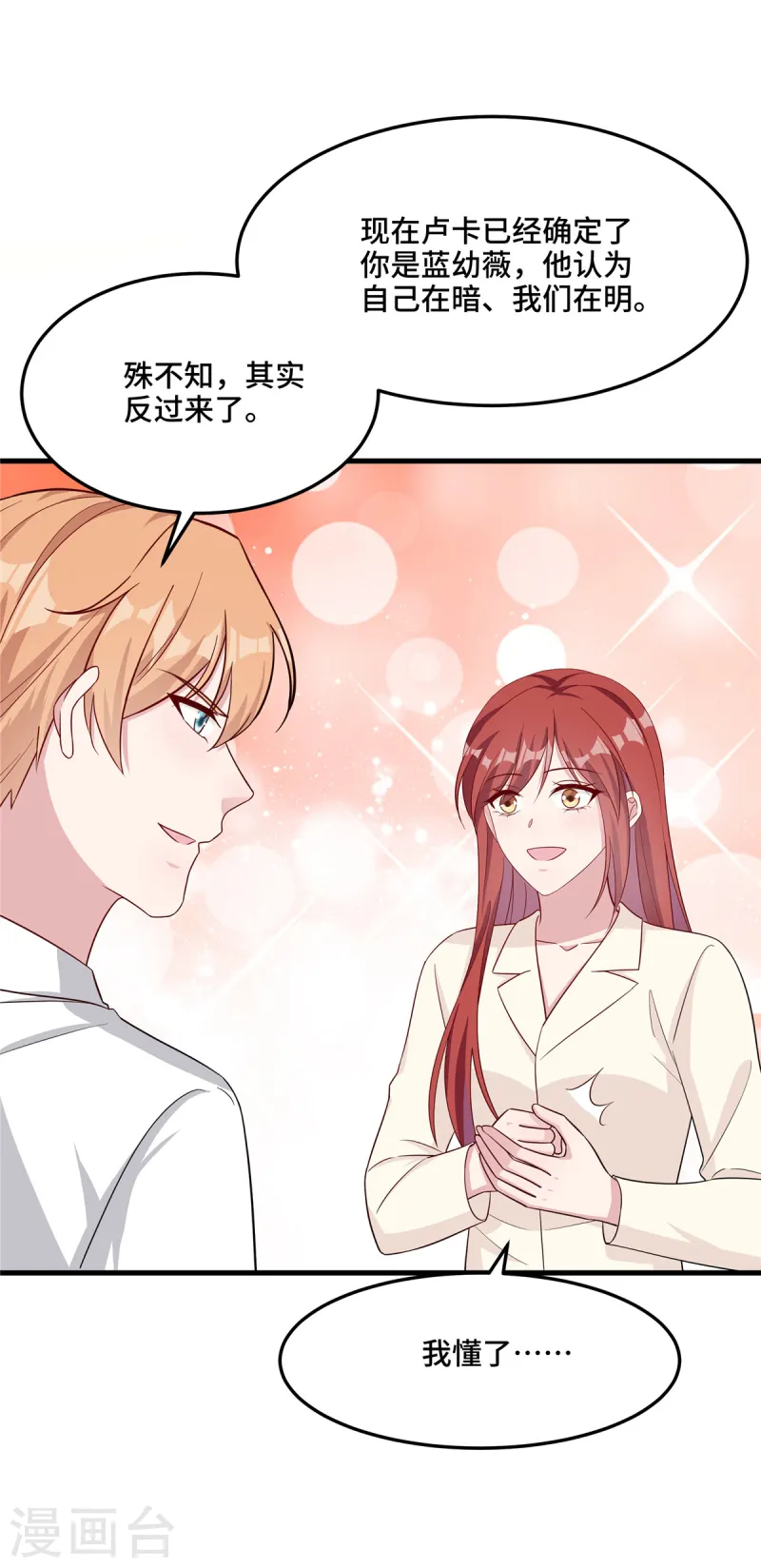 第85话 心理战-第87话