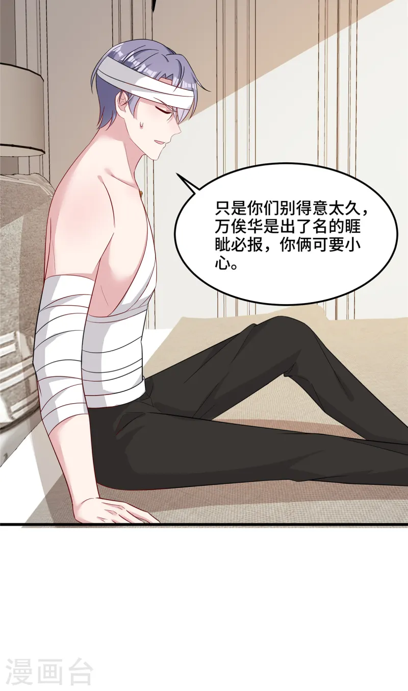 第87话 我怎么可能背叛-第89话