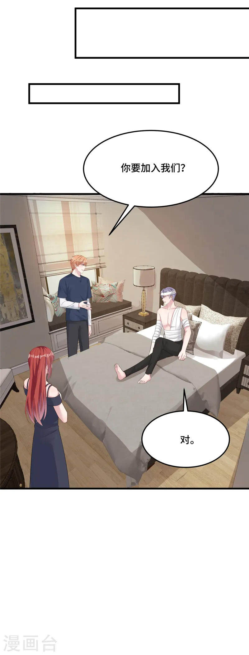 第87话 我怎么可能背叛-第89话