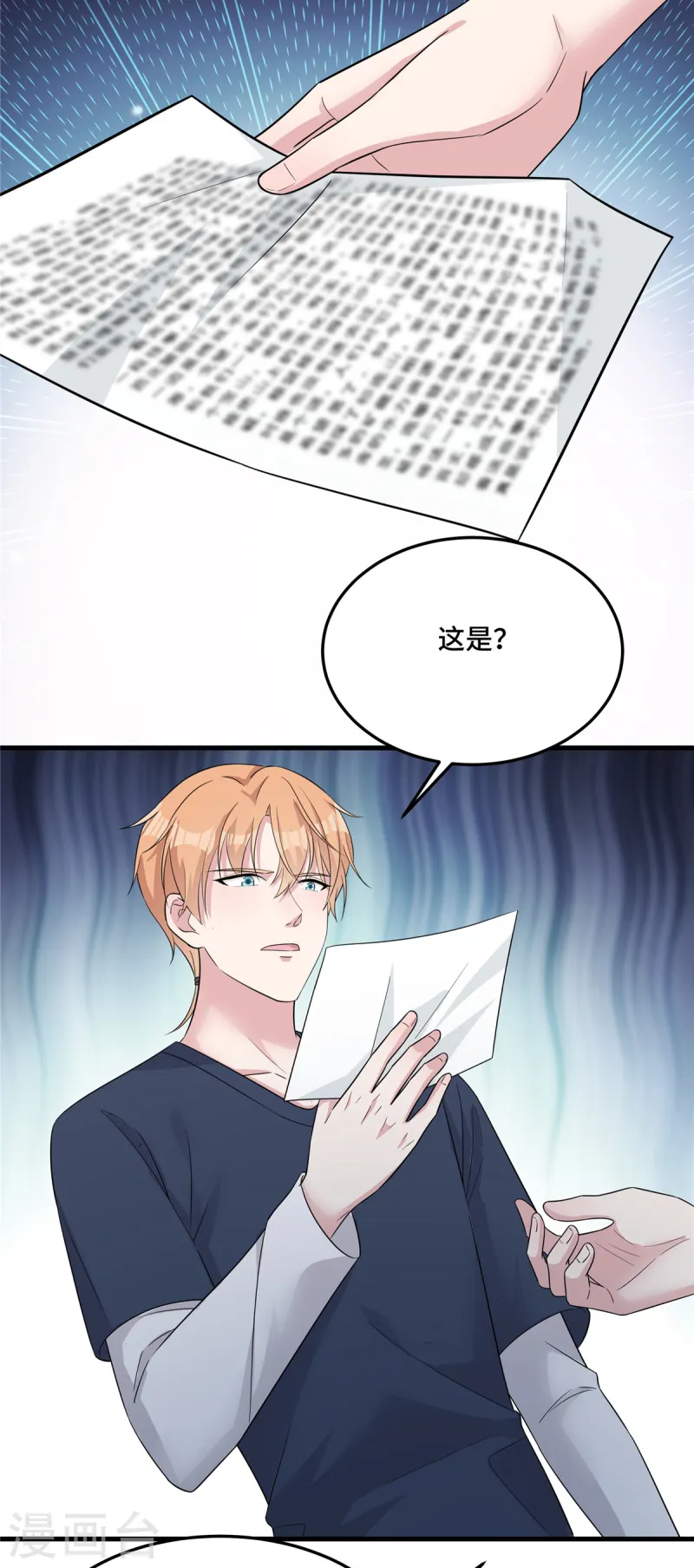 第87话 我怎么可能背叛-第89话