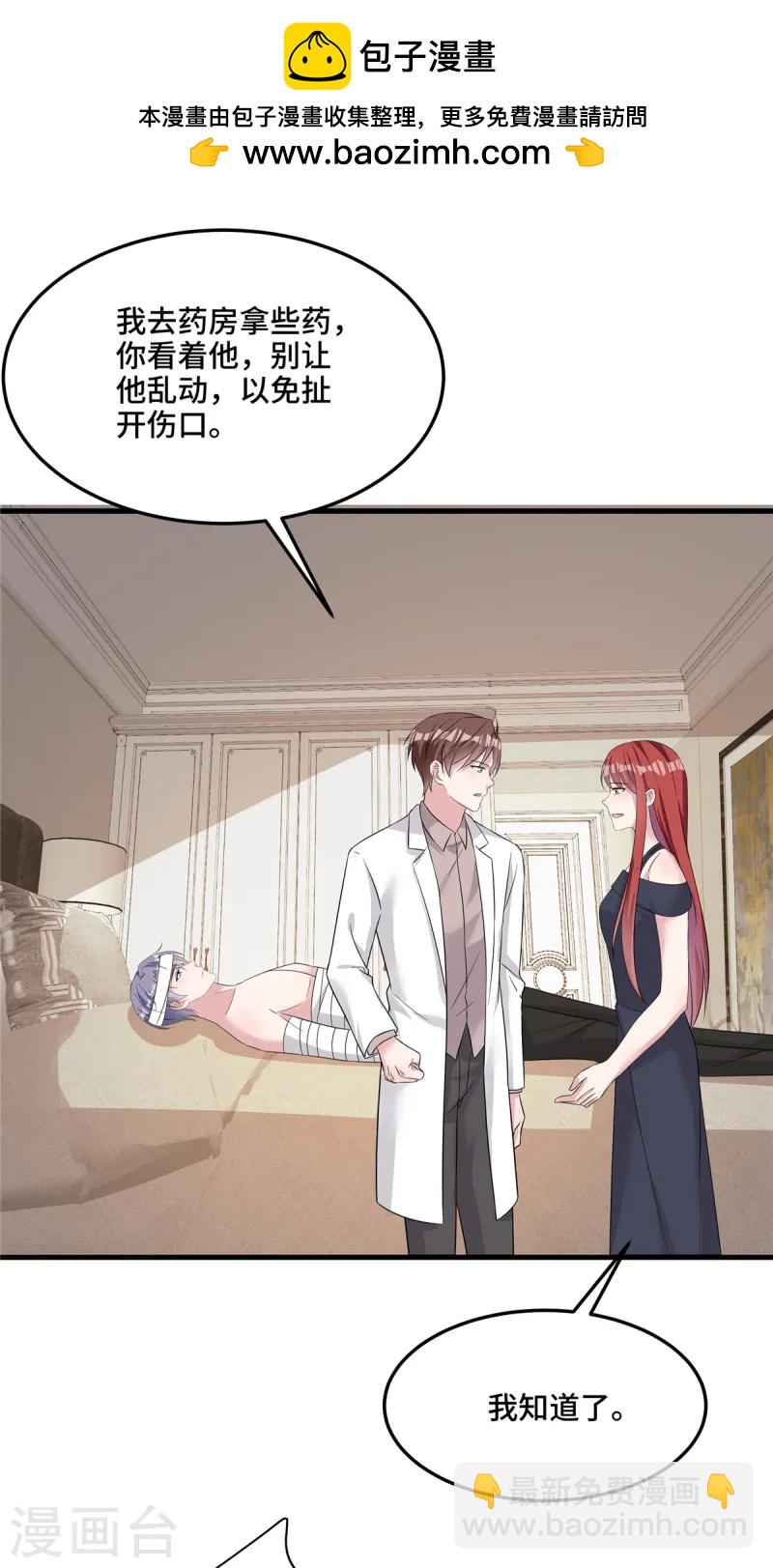 第87话 我怎么可能背叛-第89话