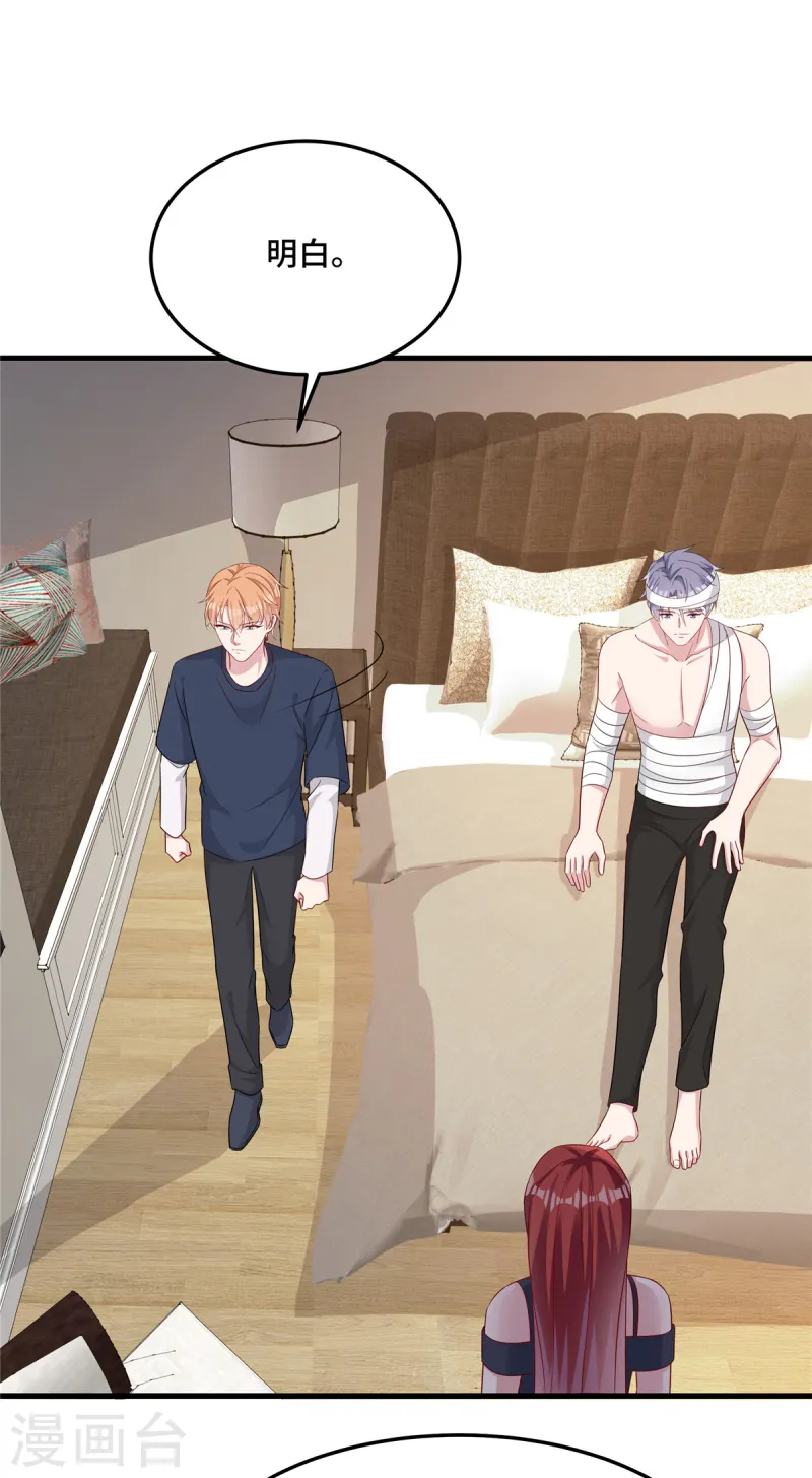 第87话 我怎么可能背叛-第89话