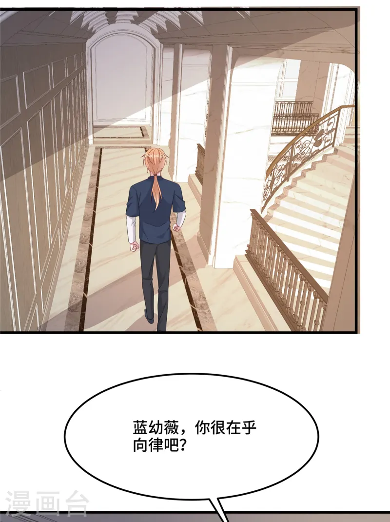 第87话 我怎么可能背叛-第89话
